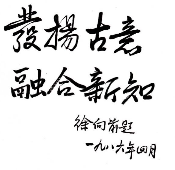 周超凡小传-2.png