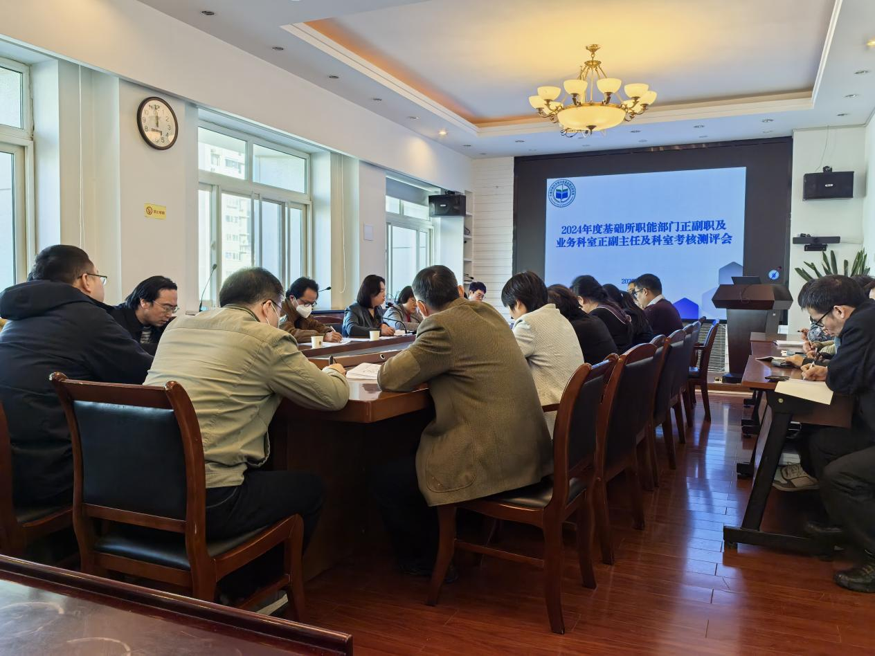 2024年中层干部述职会.png