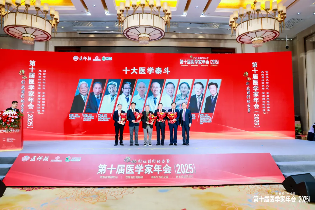 周超凡医学泰斗-2.png