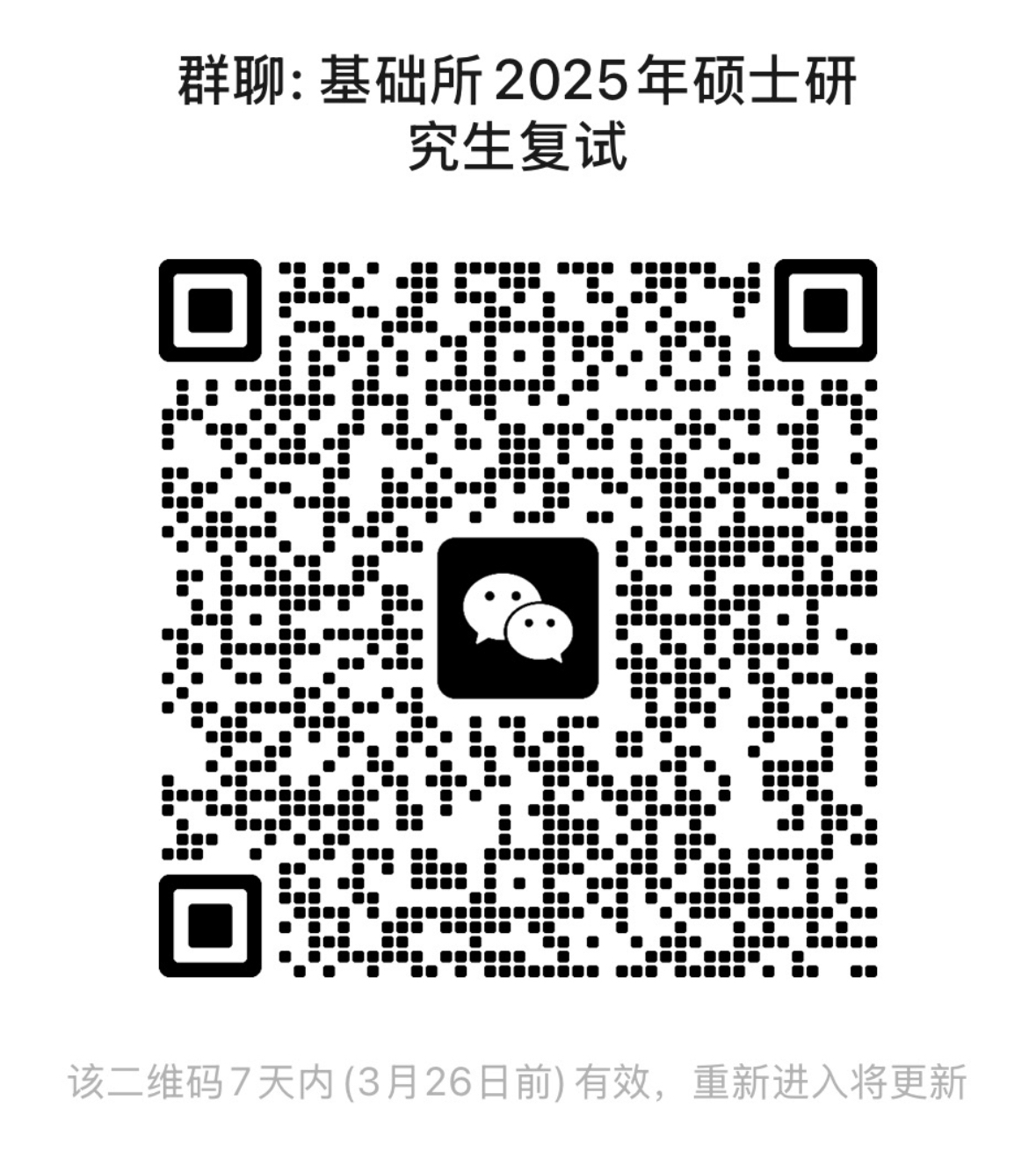 群聊二维码.jpg