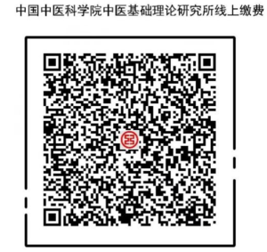 线上缴费二维码.png